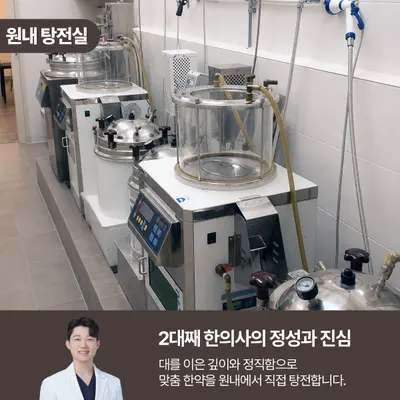 김포튼튼한의원 사진 3 (업체가 네이버 플레이스에 올린 사진)