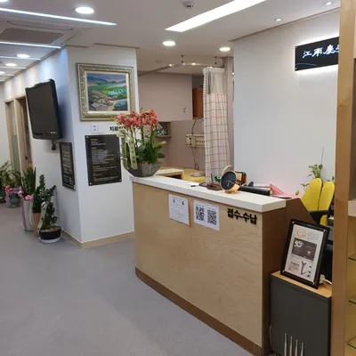 강남경희한의원 사진 3 (업체가 네이버 플레이스에 올린 사진)