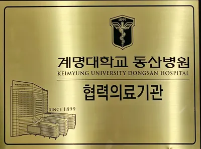 백초한의원 사진 2 (업체가 네이버 플레이스에 올린 사진)