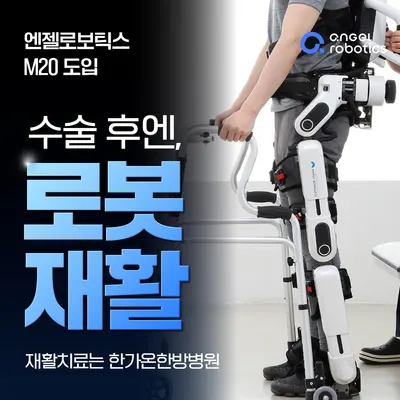 한가온한방병원 사진 3 (업체가 네이버 플레이스에 올린 사진)