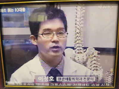청포도한의원 사진 3 (업체가 네이버 플레이스에 올린 사진)