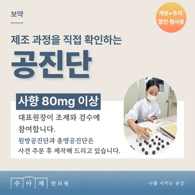 수아재한의원 사진 3 (업체가 네이버 플레이스에 올린 사진)