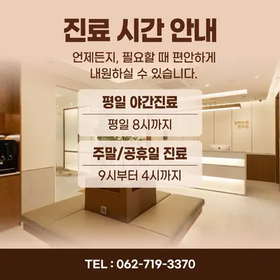 편안한몸한의원 사진 2 (업체가 네이버 플레이스에 올린 사진)