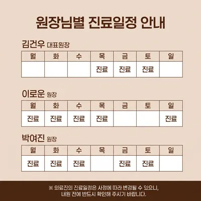 편안한몸한의원 사진 3 (업체가 네이버 플레이스에 올린 사진)