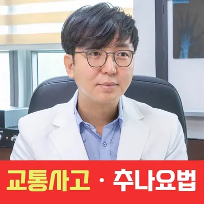아름드리한의원 사진 1 (업체가 네이버 플레이스에 올린 사진)