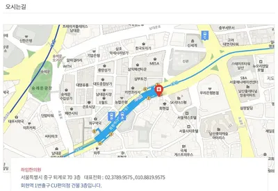 하임한의원 사진 3 (업체가 네이버 플레이스에 올린 사진)