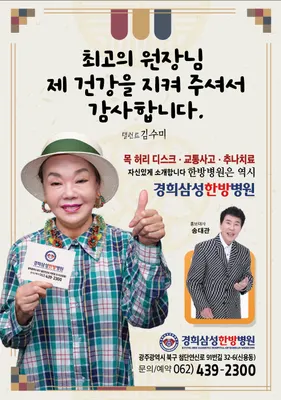 경희삼성한방병원 사진 1 (업체가 네이버 플레이스에 올린 사진)
