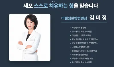 더웰샘한방병원 사진 1 (업체가 네이버 플레이스에 올린 사진)