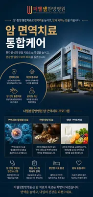 더웰샘한방병원 사진 3 (업체가 네이버 플레이스에 올린 사진)