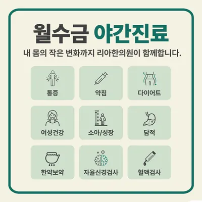 성동리아한의원 사진 2 (업체가 네이버 플레이스에 올린 사진)