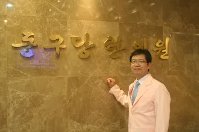 동구당한의원 사진 3 (업체가 네이버 플레이스에 올린 사진)
