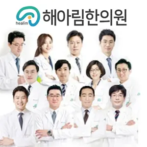 해아림한의원 대구본점 사진 1 (업체가 네이버 플레이스에 올린 사진)