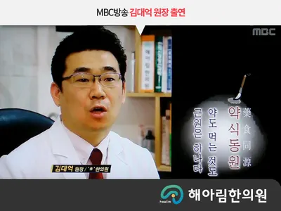 해아림한의원 대구본점 사진 2 (업체가 네이버 플레이스에 올린 사진)