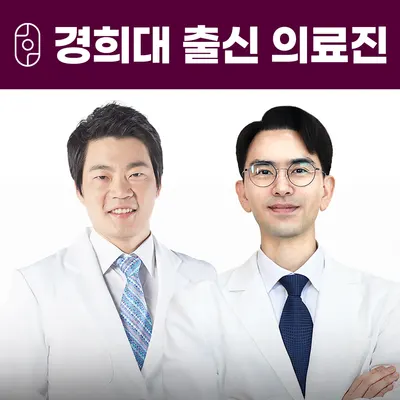 경희후한의원 사진 1 (업체가 네이버 플레이스에 올린 사진)