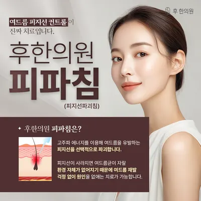 경희후한의원 사진 3 (업체가 네이버 플레이스에 올린 사진)