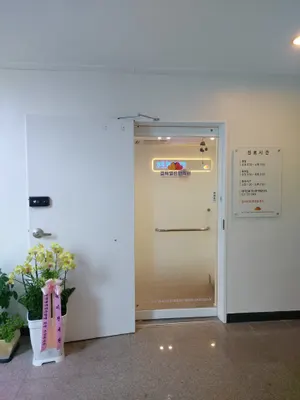 경희열린한의원 사진 3 (업체가 네이버 플레이스에 올린 사진)