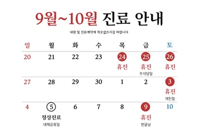 김희태한의원 사진 2 (업체가 네이버 플레이스에 올린 사진)