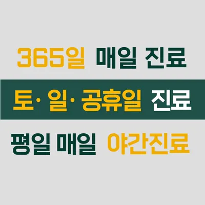 심심한의원 사진 2 (업체가 네이버 플레이스에 올린 사진)