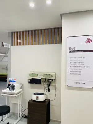 경희 해맑은한의원 사진 3 (업체가 네이버 플레이스에 올린 사진)