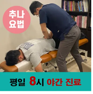 대통한의원 사진 3 (업체가 네이버 플레이스에 올린 사진)