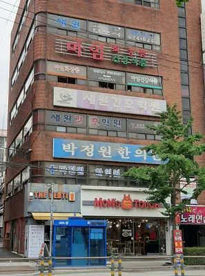 박정원한의원 사진 1 (업체가 네이버 플레이스에 올린 사진)