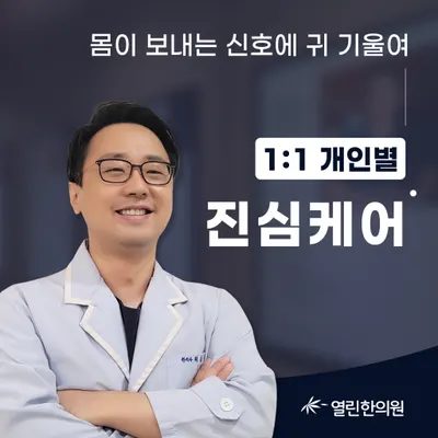 김해내외열린한의원 사진 1 (업체가 네이버 플레이스에 올린 사진)