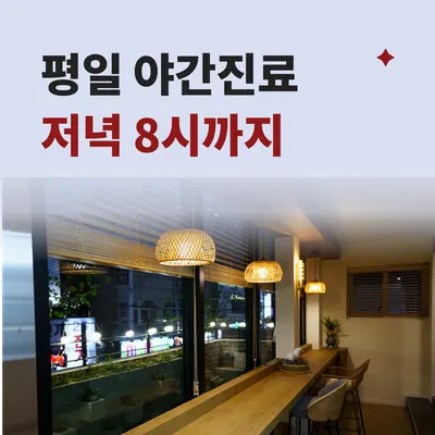 안녕하세요한의원 사진 2 (업체가 네이버 플레이스에 올린 사진)