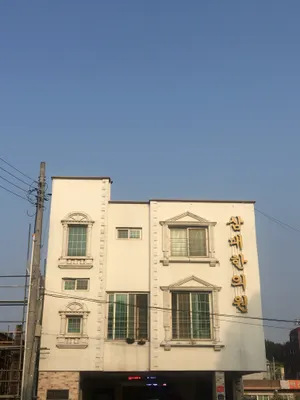 삼대한의원 사진 1 (업체가 네이버 플레이스에 올린 사진)