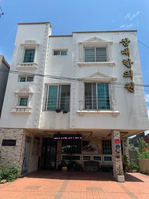 삼대한의원 사진 2 (업체가 네이버 플레이스에 올린 사진)