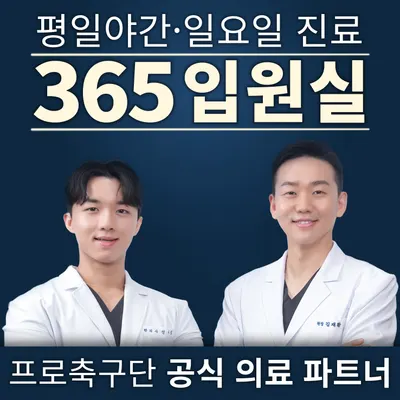 홍한의원 사진 1 (업체가 네이버 플레이스에 올린 사진)