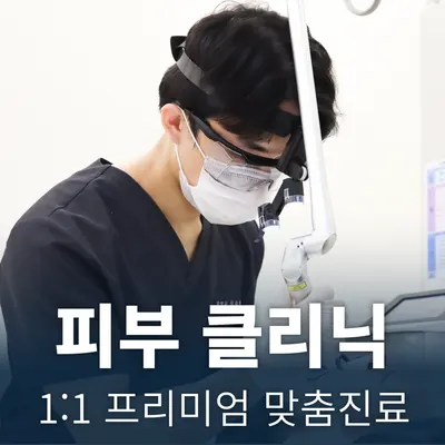 홍한의원 사진 2 (업체가 네이버 플레이스에 올린 사진)