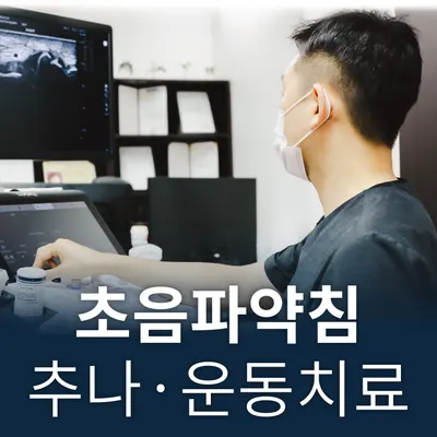 홍한의원 사진 3 (업체가 네이버 플레이스에 올린 사진)