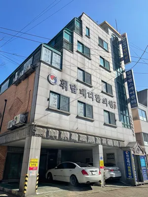 휘담메디한의원 사진 2 (업체가 네이버 플레이스에 올린 사진)