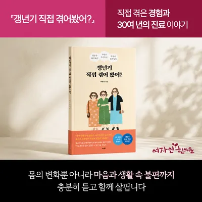 여자인한의원 사진 2 (업체가 네이버 플레이스에 올린 사진)