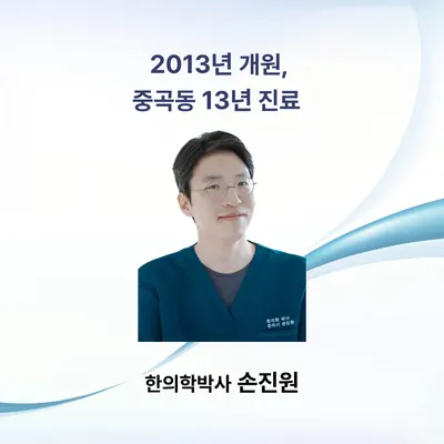 이건한의원 사진 1 (업체가 네이버 플레이스에 올린 사진)