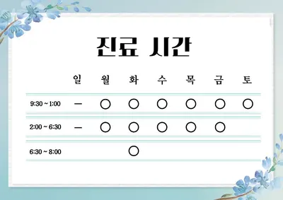 이건한의원 사진 2 (업체가 네이버 플레이스에 올린 사진)