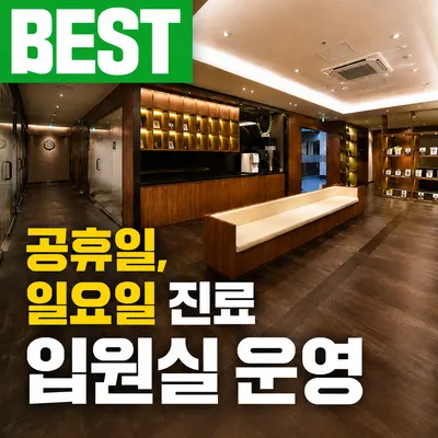 아침여는한의원 사진 1 (업체가 네이버 플레이스에 올린 사진)