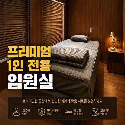 아침여는한의원 사진 3 (업체가 네이버 플레이스에 올린 사진)