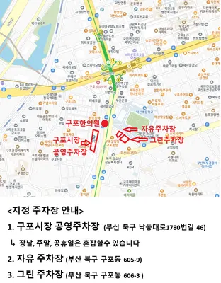 구포한의원 사진 3 (업체가 네이버 플레이스에 올린 사진)