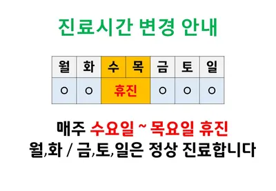 우복동한의원 사진 1 (업체가 네이버 플레이스에 올린 사진)
