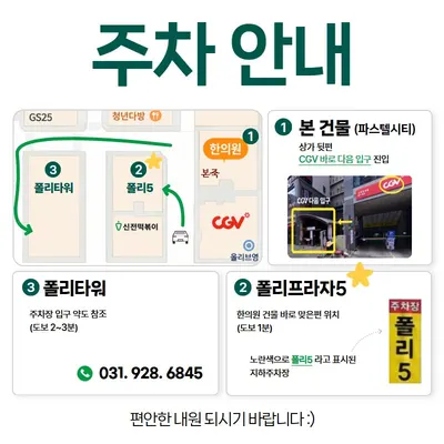 경희온마음한의원 사진 2 (업체가 네이버 플레이스에 올린 사진)