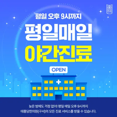 태흥당한의원 사진 3 (업체가 네이버 플레이스에 올린 사진)