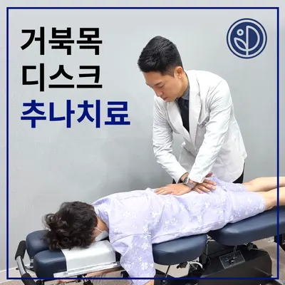 프라임한의원 사진 3 (업체가 네이버 플레이스에 올린 사진)