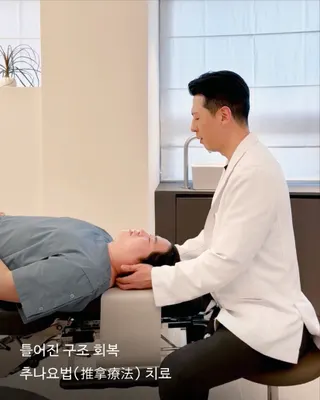 본즈한의원 사진 3 (업체가 네이버 플레이스에 올린 사진)