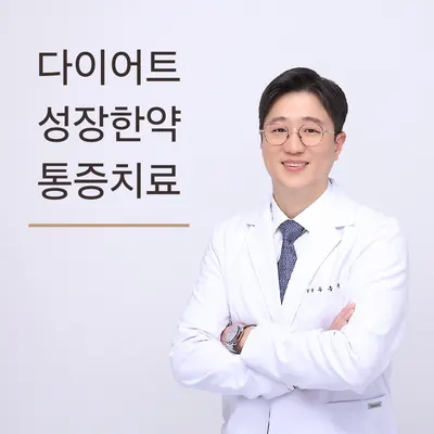 청주중국한의원 사진 1 (업체가 네이버 플레이스에 올린 사진)