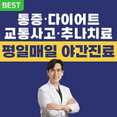 수경희한의원 사진 1 (업체가 네이버 플레이스에 올린 사진)