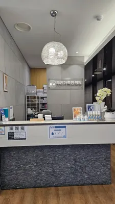 우리가족한의원 사진 2 (업체가 네이버 플레이스에 올린 사진)
