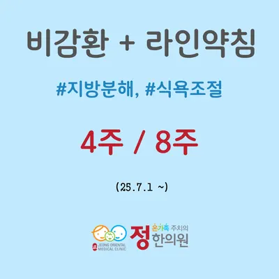 정한의원 사진 2 (업체가 네이버 플레이스에 올린 사진)