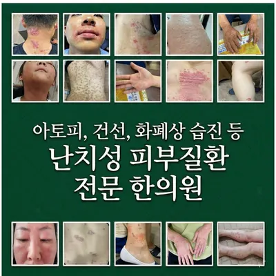 중앙한의원 사진 3 (업체가 네이버 플레이스에 올린 사진)
