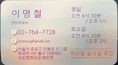해울한의원 사진 2 (업체가 네이버 플레이스에 올린 사진)